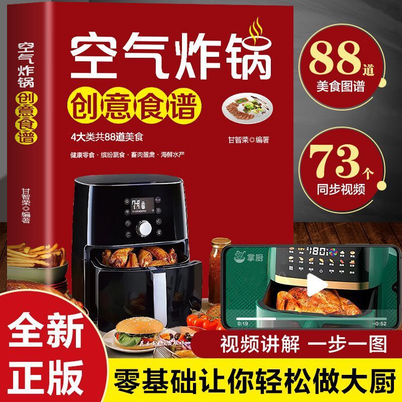 Creative Recipe for Air Fryer, - đánh giá và giá Zero Food Snacks