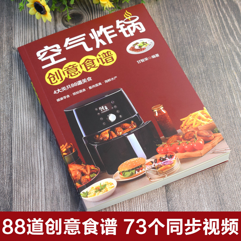 Creative Recipe for Air Fryer, - đánh giá và giá Zero Food Snacks
